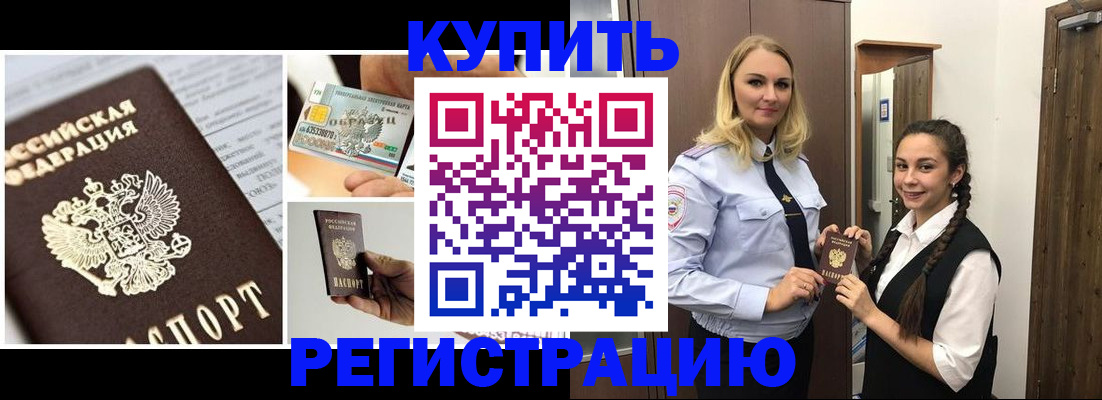 временная регистрация собственник в Щёкино