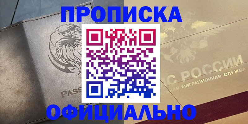 регистрация для школы в Щёкино