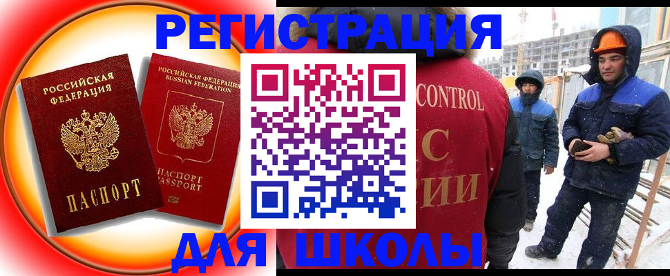 временная регистрация поиск в Щёкино